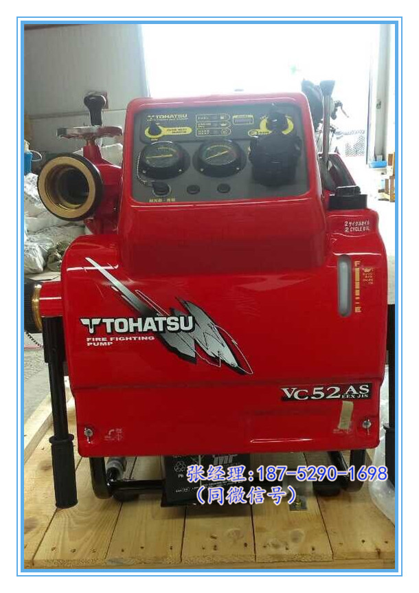 |l(f)VC52AŞC TOHATSU 
P(gun)I: