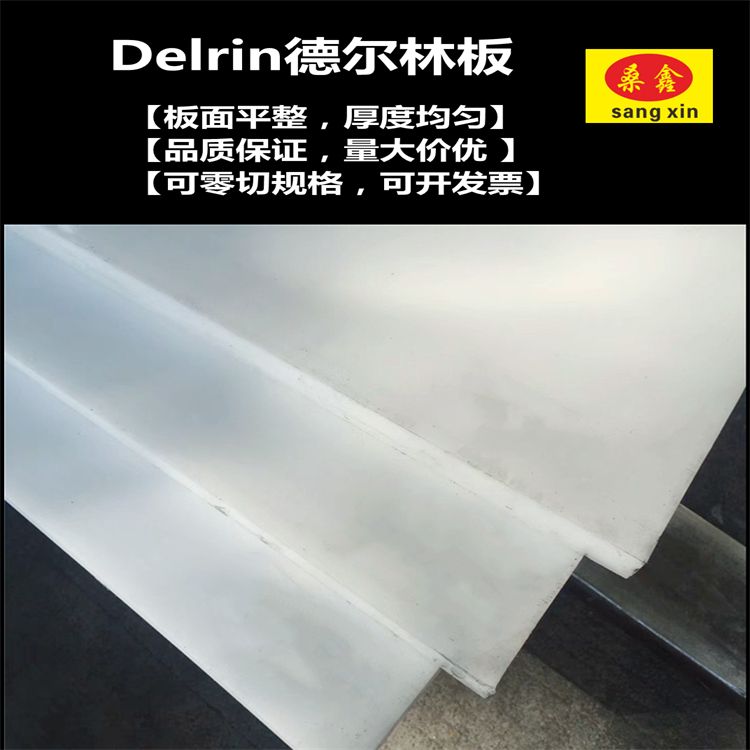 DELRIN?tng)ְ壬DELRIN?tng)ְ?
P(gun)I: