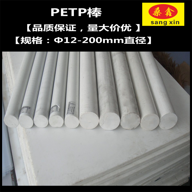 PET-PM(jn)PETP 
P(gun)I: