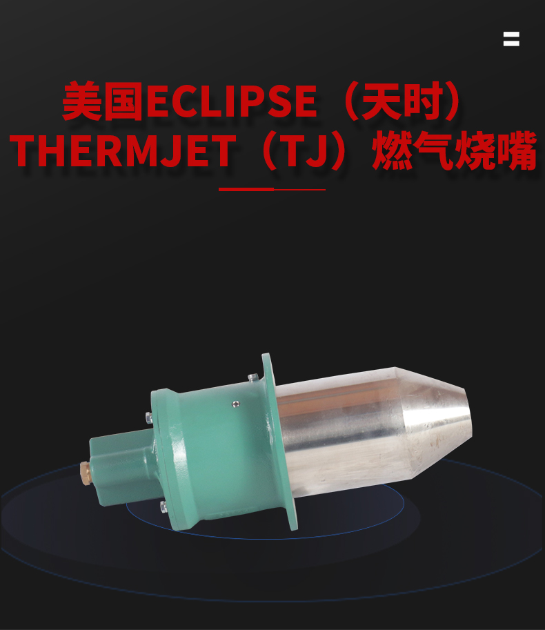 ECLIPSEr(sh) Thermjetȼ?x)ϟ?
P(gun)I: