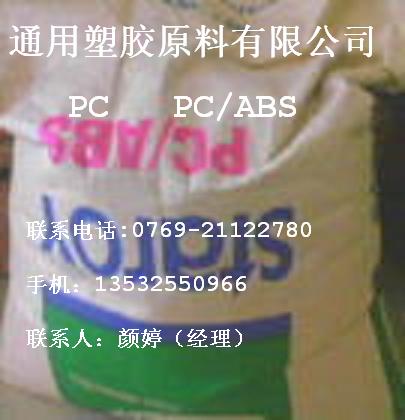 (yng)PC/ABS nǵһë 1015L NH1017T 
P(gun)I: