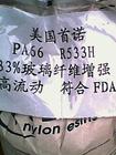 PA66 R533H Z   33%GFPA66ߏ᷀(wn) 
PI:
