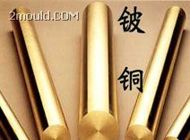 C17500~QBe1.9~QBe1.8~ 
P(gun)I: