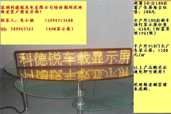 {}LED@ʾSֱN/๦LED܇d@ʾS׃(yu)ݻ(dng) 
P(gun)I:2010-12-18