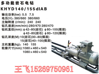 KHYD155Ar@7.5KWr@̽ˮ̽˹@,(j)úrʯ@ 
P(gun)I: