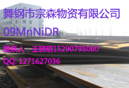 ͜09MnNiDR ̽ 
P(gun)I:2011-06-14