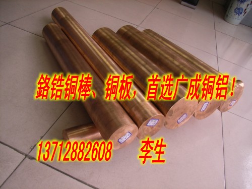C18150t~C14500~QTe0.5~QZr0.2~ 
P(gun)I:2014-01-04