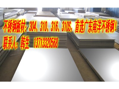 310SP䓰壬SUS316P䓰SUS310P䓰塢304LP䓰 
P(gun)I:
