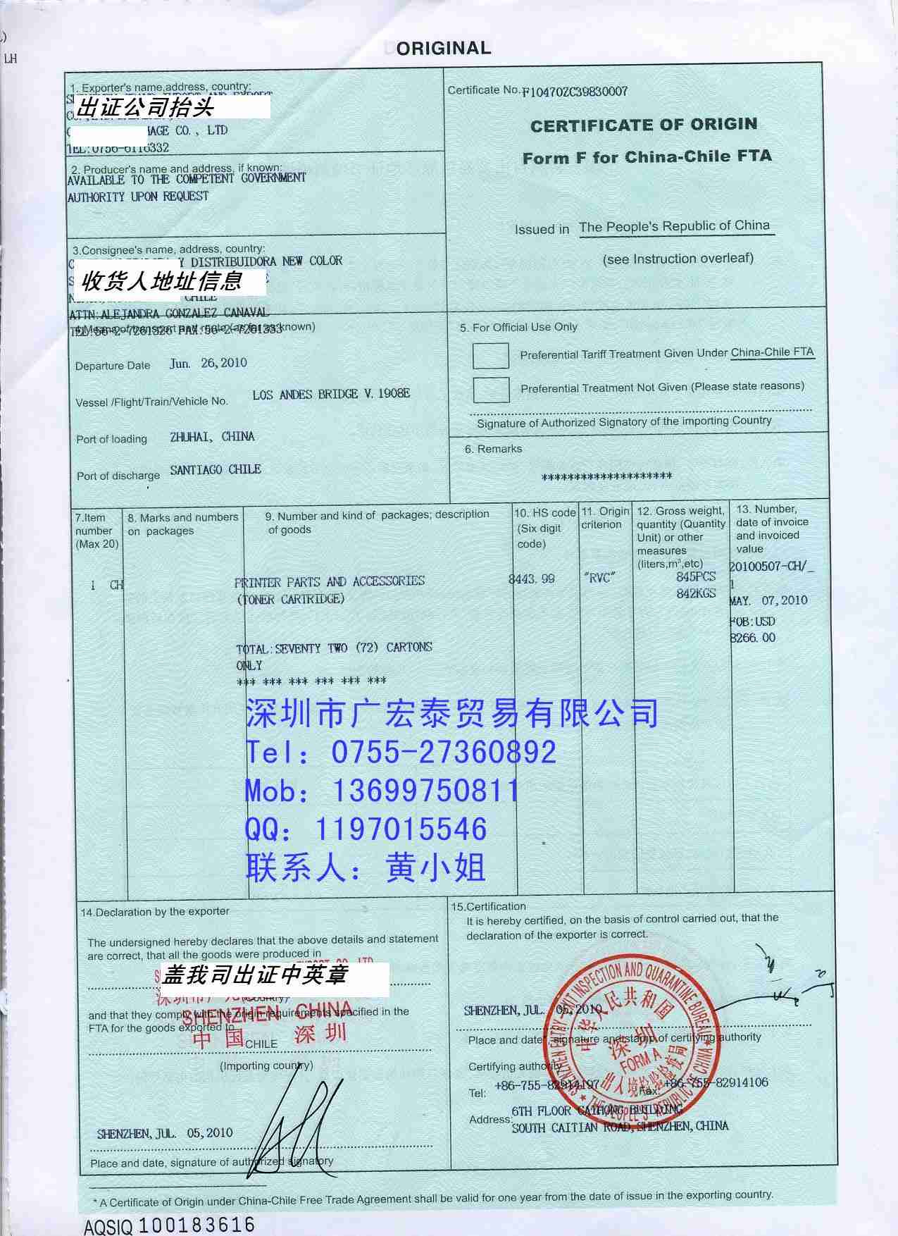 Ї-ԭa(chn)CForm F/FF 
PI: