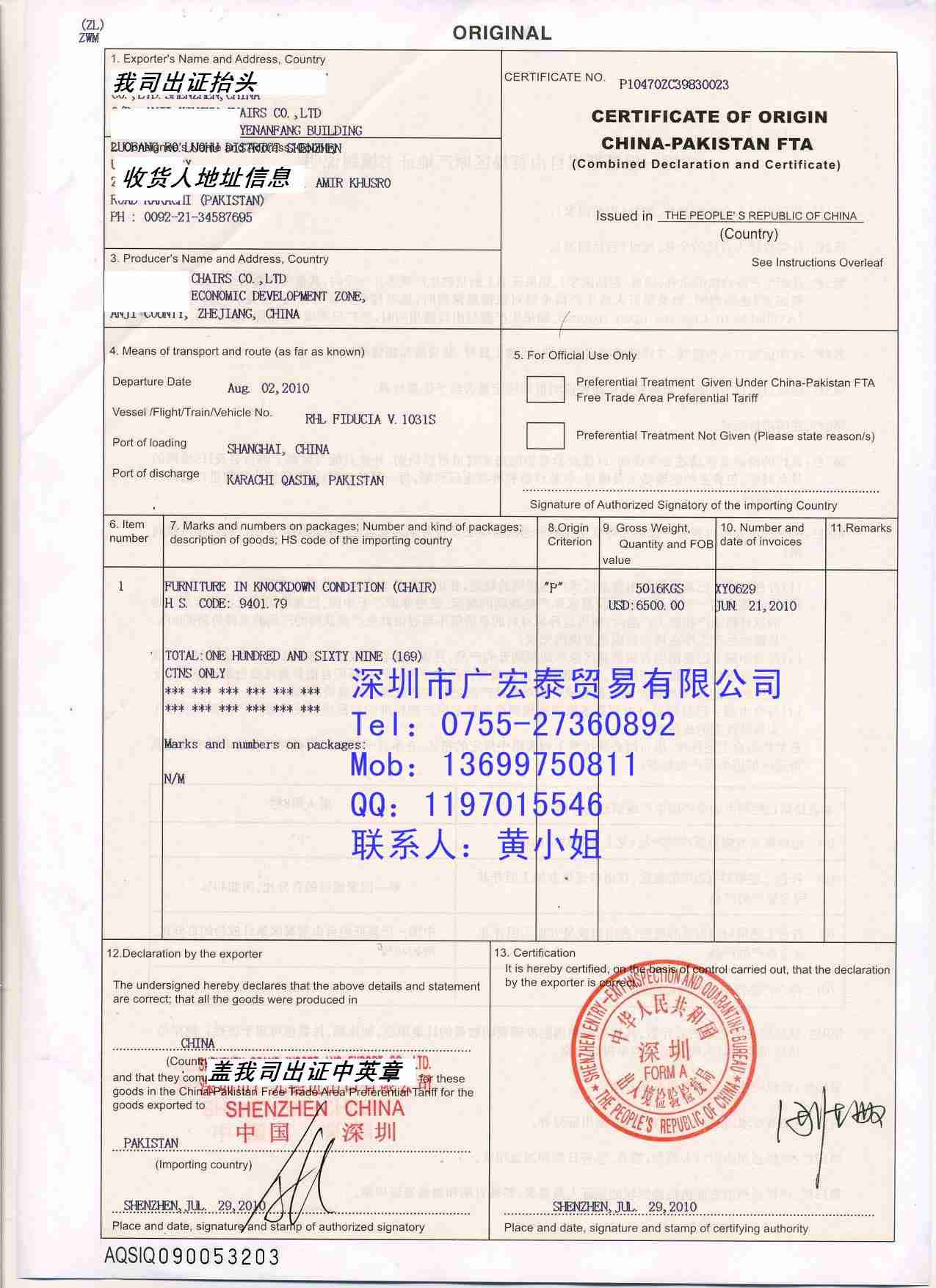 Ї-ͻ˹̹ԭa(chn)CFormP/аͮa(chn)CFTA 
PI: