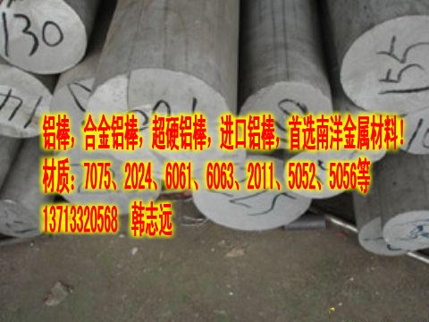 6 0 6 1XS 6 0 6 3XF(xin)؛ 麣7075X LY12X 
PI:2011-09-24