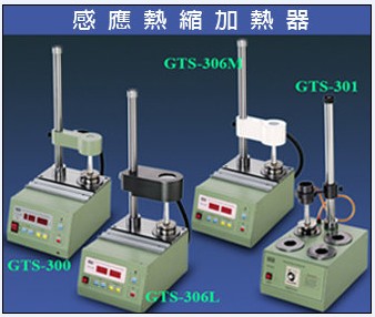 (yng)_GOUSБ(yng)sʽѼӟGTS-306MC  GTS-306   GTS-300Y(ji)C-ɽԴ_޹˾ 
P(gun)I: