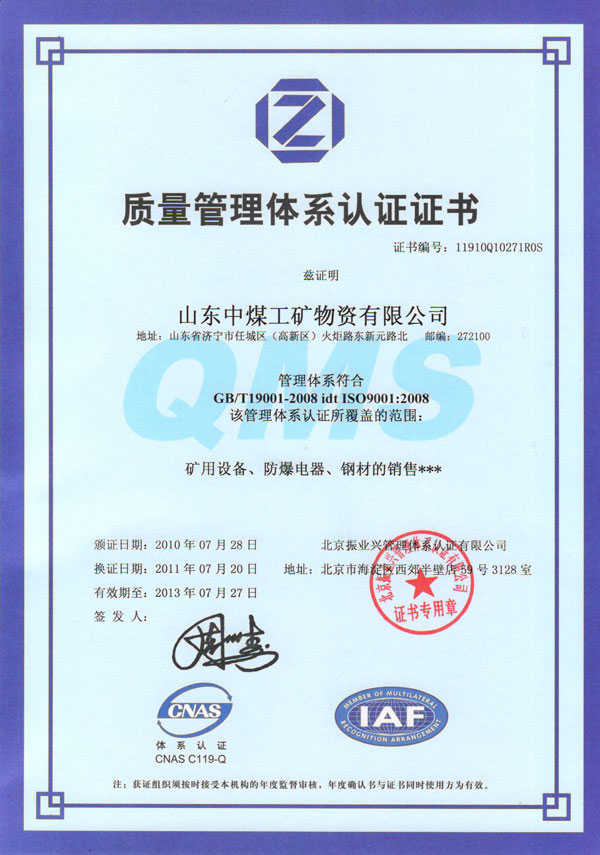 Iso9001|(zh)wϵJ(rn)C 
P(gun)I:03-19