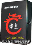 ZERO INK D7/1ľ凊aC 
P(gun)I:2012-12-13
