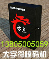 ZERO INK D7/1aC 
P(gun)I:2012-12-13