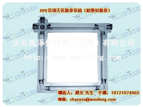FFU컨ϵy(tng)Ceilinggrid,ϺFFU 
P(gun)I: