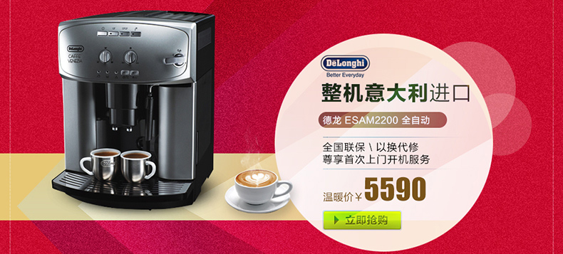șC Delonghi/ȫԄӿșCr 
PI: