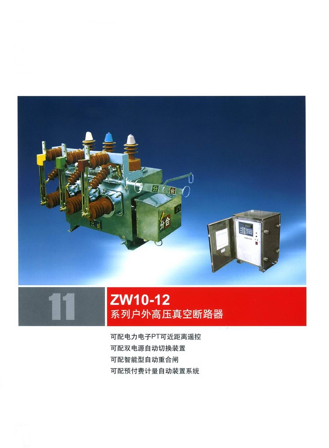ZW27-12/630-20_PS҃r 
PI: