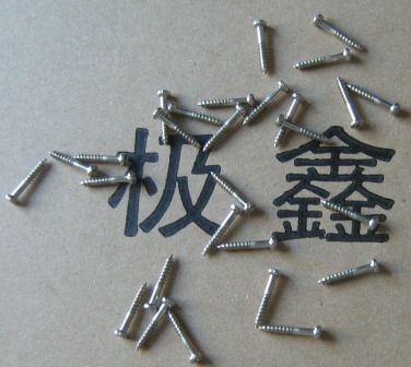 BTo̼˜ʼ I(y)o̼˜ʼa(chn)S u-O 
P(gun)I: