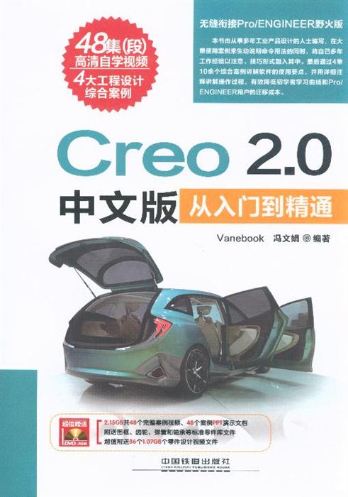 PTC CreoI(y)ď(qing)SC(j)еO(sh)Ӌ(j)ܛ|ϿƼ 
P(gun)I: