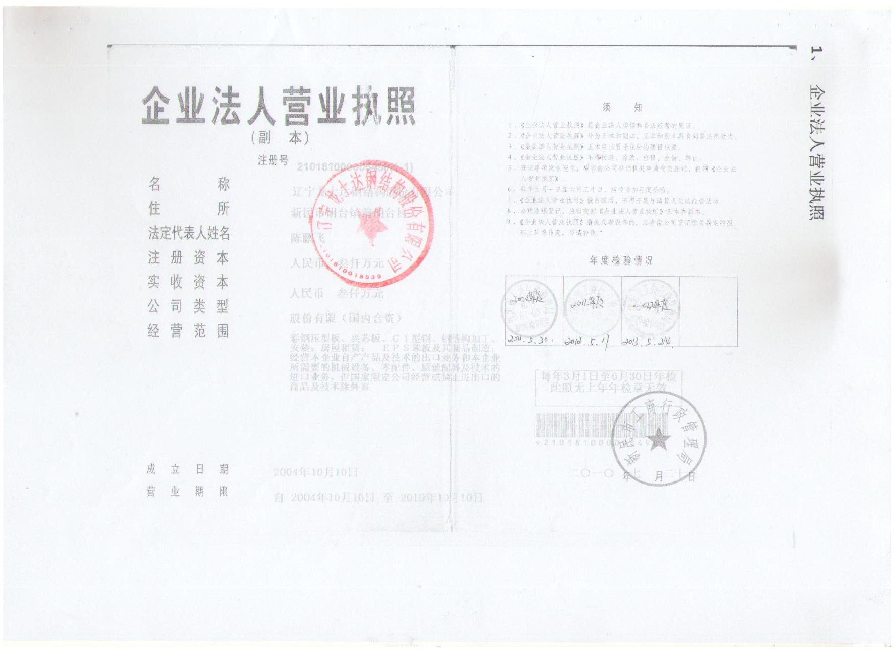 II(y)(zh) 
P(gun)I:04-20