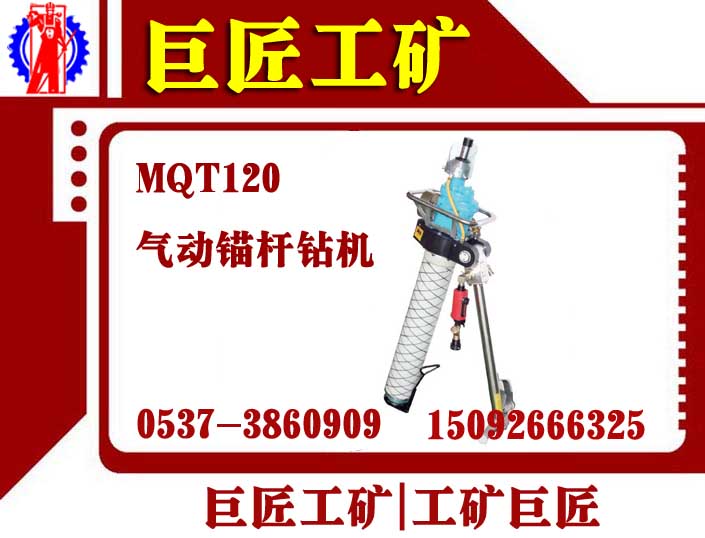 ޽MQT-120/2.7(dng)^@C(j)ゃĺ 
P(gun)I: