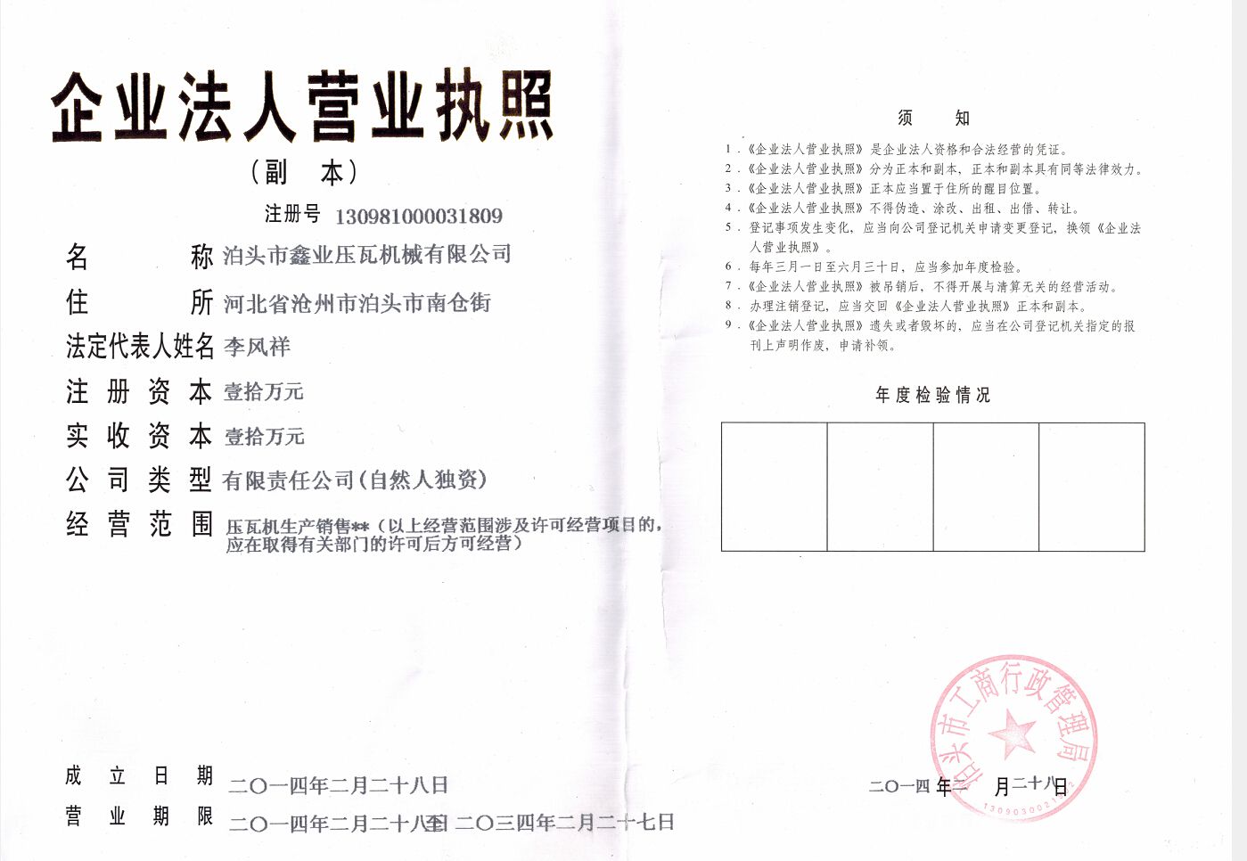 II(y)(zh) 
PI:03-20