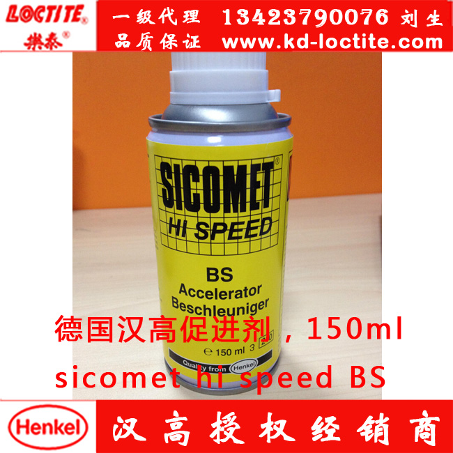 hߴMsicomet hi speed BS 150ml 
P(gun)I: