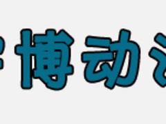 ˵ޙC(j)l(f)ҪI(yu)|(zh)ޙC(j)l(f)(dng)xV(dng)Ƽ 
P(gun)I: