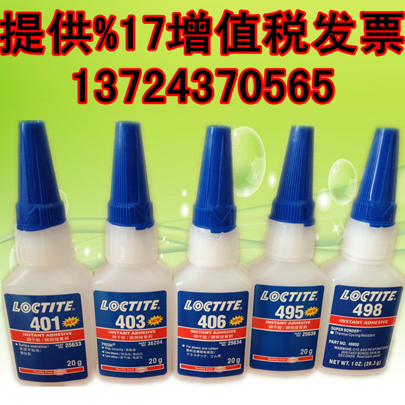 ݘ(l)̩401˲gz cճӌloctite401 
P(gun)I: