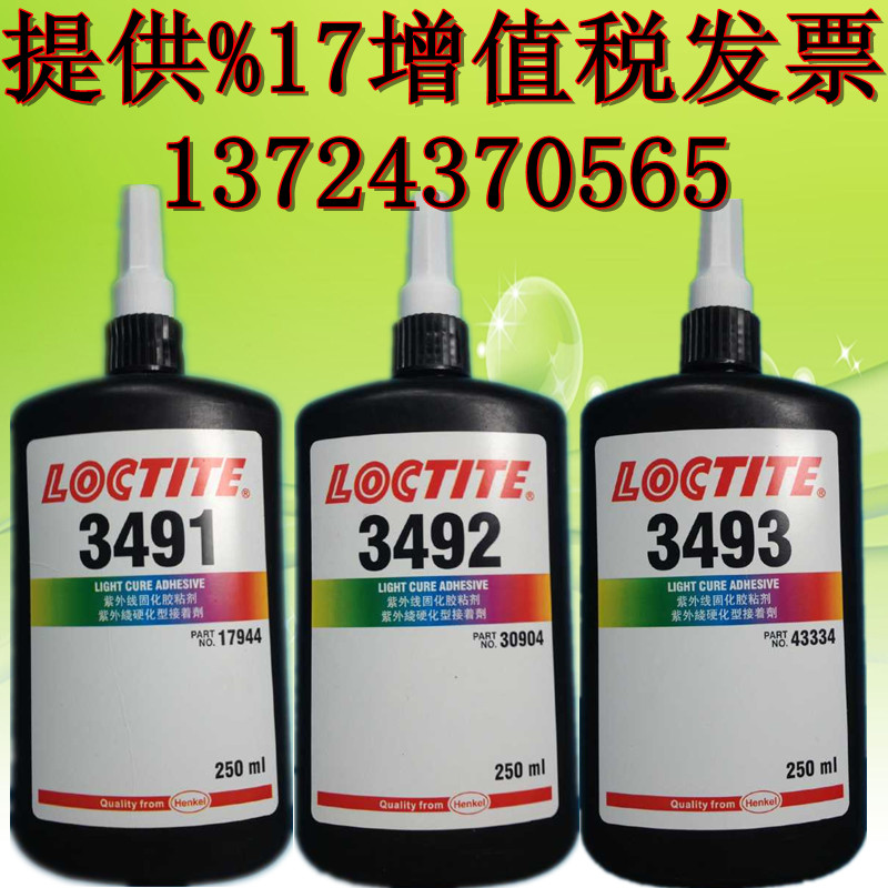 P(yng)ݘ(l)̩3491UVz(gu)loctite3491⾀̻z 
P(gun)I: