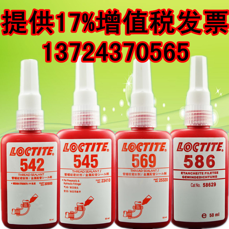 (zhn)(l)̩loctite545zˮ ͚≺ٹܵݼyܷ℩ 
P(gun)I: