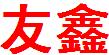 ӱմĥ䓹 ُ 
P(gun)I: