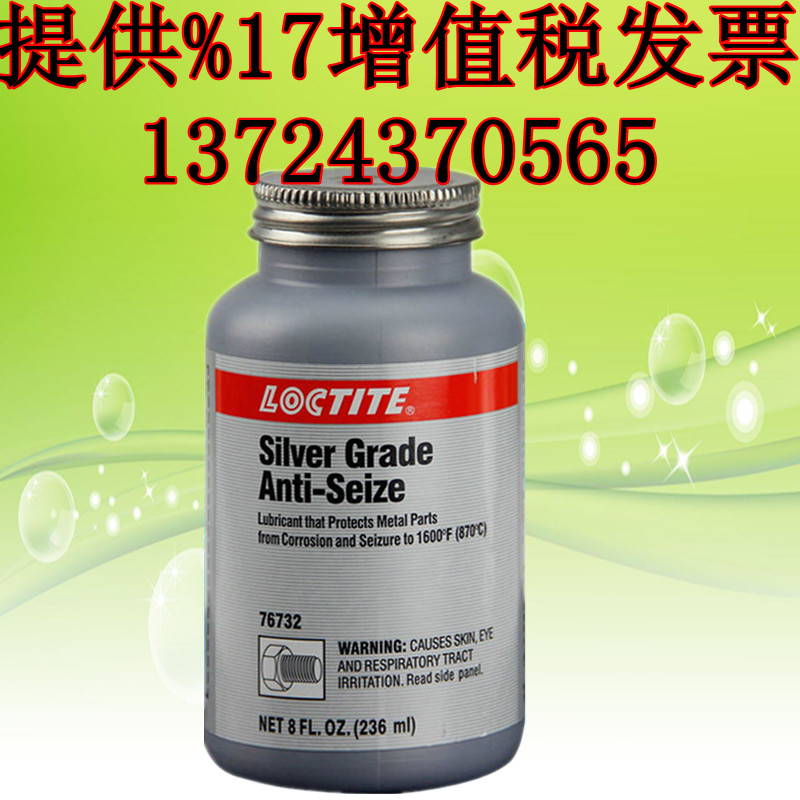 (ni)ɹŘ̩76732yҧτloctite76732 
P(gun)I: