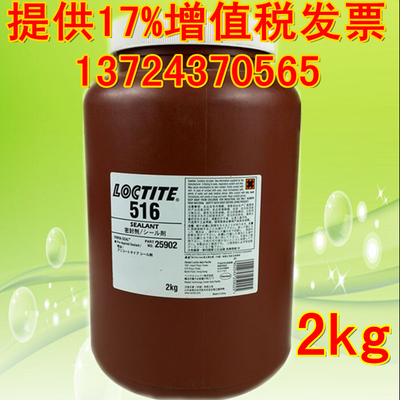 ̩loctite516ݼyܷzˮA(y)ͿĤܷ℩ɫ 
P(gun)I: