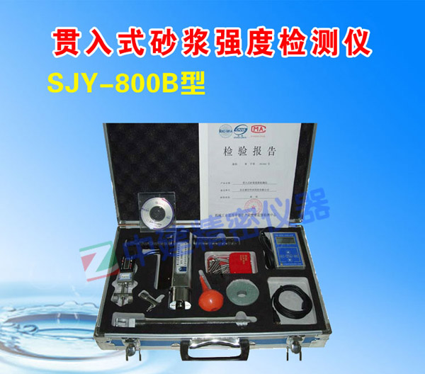SJY-800B؞ʽɰ{(qing)șzy(c)x 
P(gun)I: