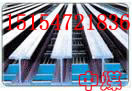 H܈HQ235 H䓡Q345H 
PI: